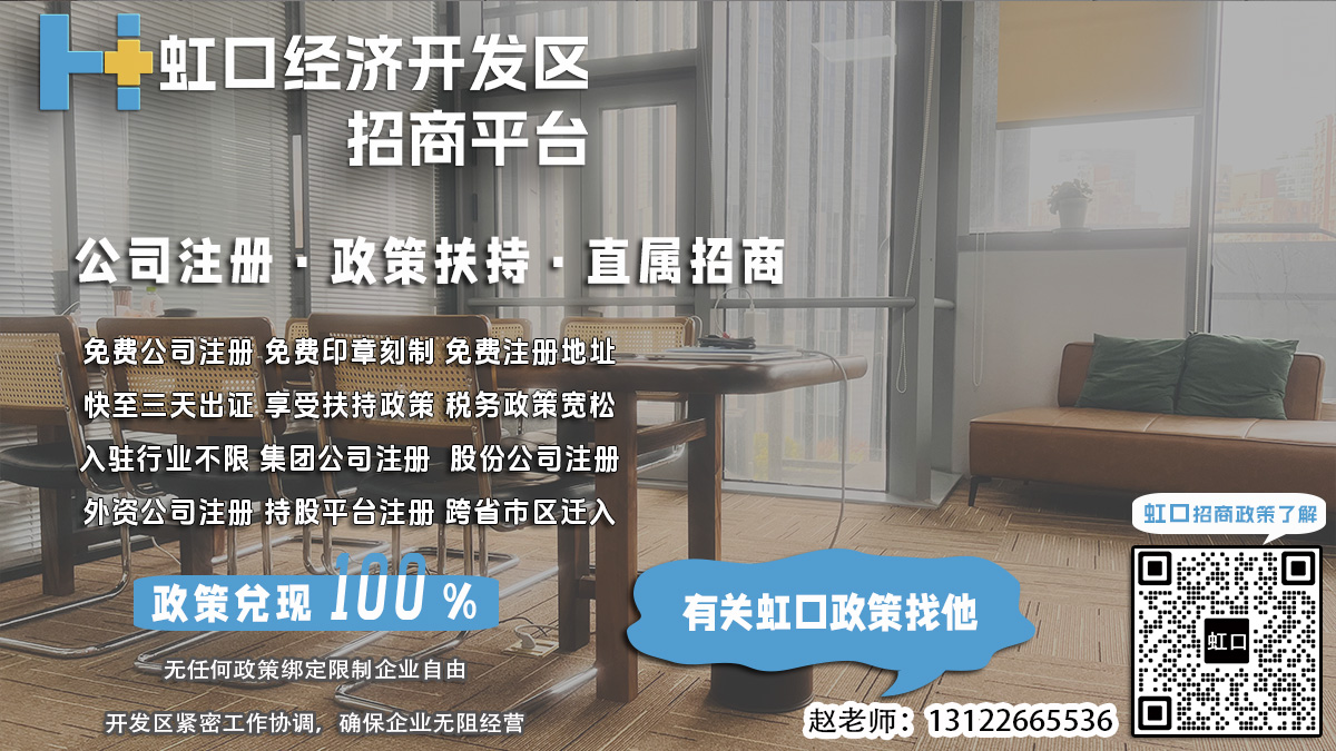 虹口公司异常名录如何整改合法顺利？